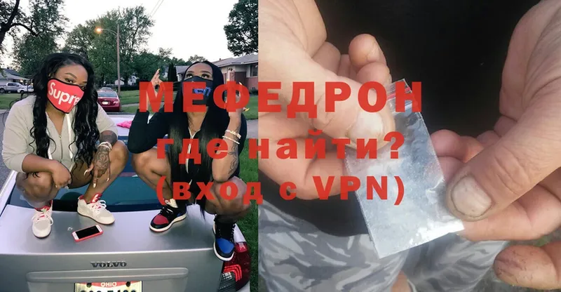 Мефедрон mephedrone  Лиски 